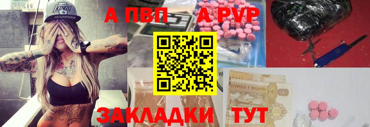 Alpha-PVP крисы CK Каменск-Шахтинский