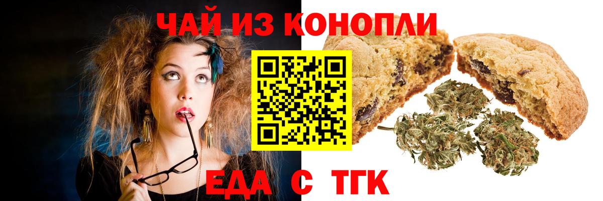 Canna-Cookies конопля  Вход с VPN  Каменск-Шахтинский 