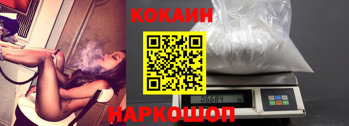 купить   Кокаин Боливия  Вход с VPN  Cocaine  Каменск-Шахтинский  Cocaine Колумбийский 