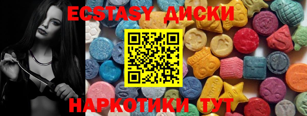 Экстази Дубай  Экстази  гидра зеркало  Каменск-Шахтинский  Экстази VHQ  Вход с VPN 