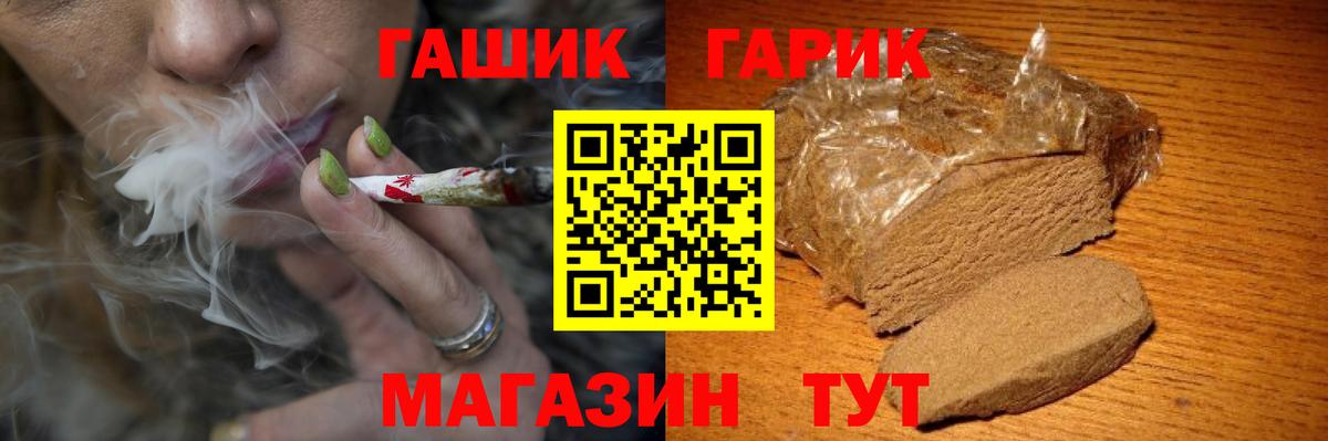 ГАШИШ гарик Каменск-Шахтинский