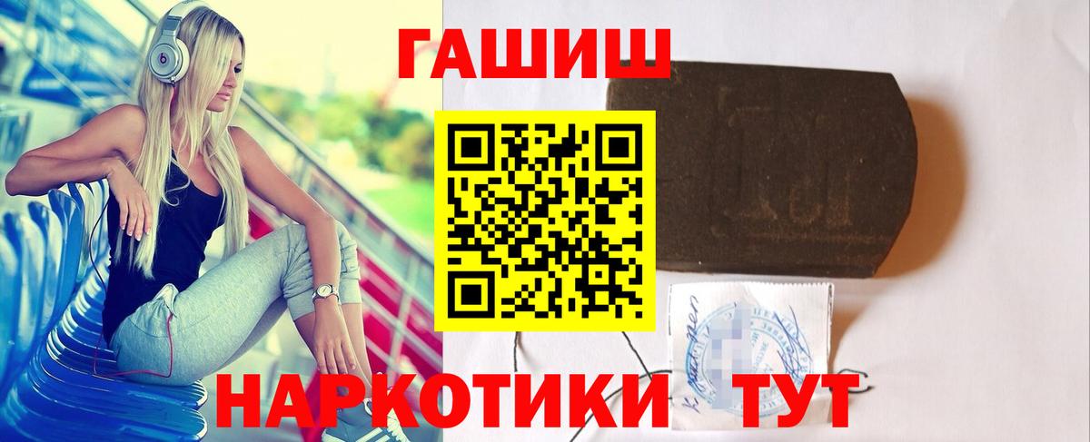 ГАШ Cannabis  Вход с VPN  ГАШИШ  Каменск-Шахтинский  Гашиш гарик 