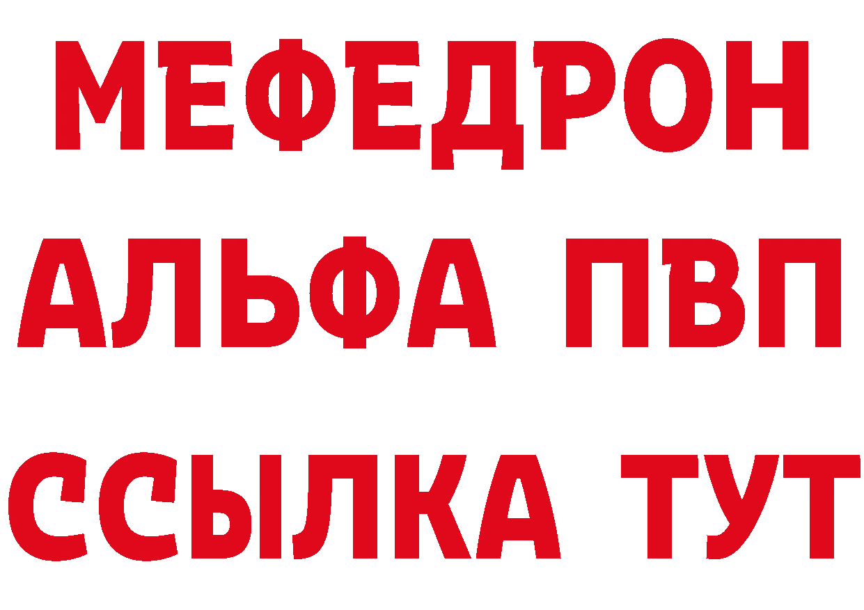 Alfa_PVP СК как зайти площадка кракен Каменск-Шахтинский