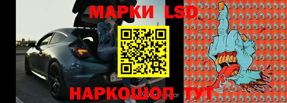 LSD-25 экстази кислота Каменск-Шахтинский