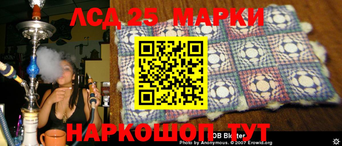 ЛСД экстази  Вход с VPN  ЛСД экстази кислота  Каменск-Шахтинский  LSD-25 экстази кислота 
