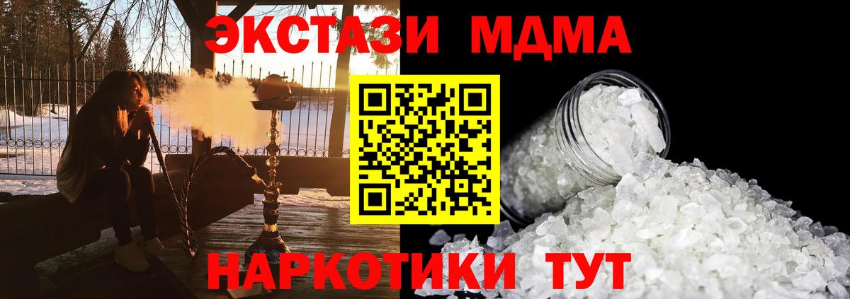 Каменск-Шахтинский  МДМА молли  МДМА  МДМА молли  Вход с VPN 
