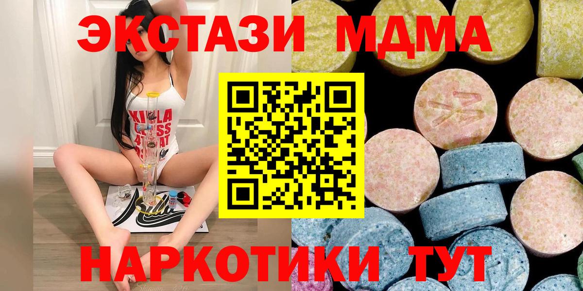 МДМА молли Каменск-Шахтинский