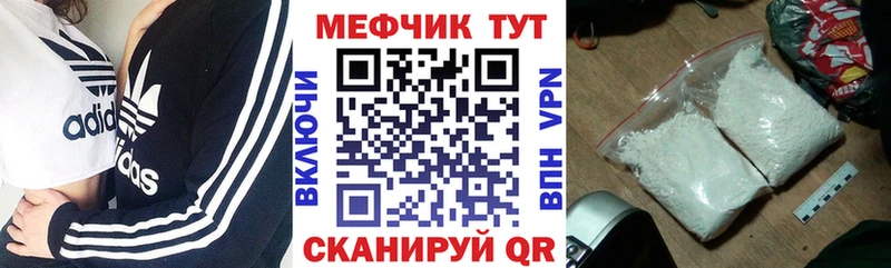 МЕФ VHQ  Каменск-Шахтинский 