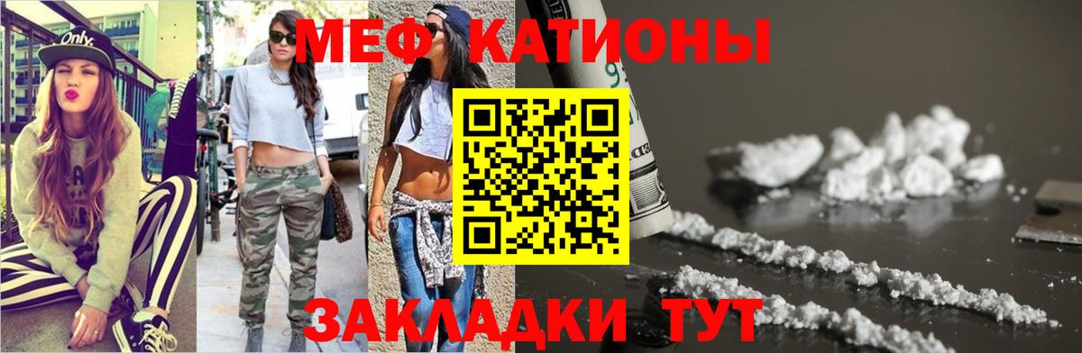 МЯУ-МЯУ  Вход с VPN  Каменск-Шахтинский  Меф mephedrone 
