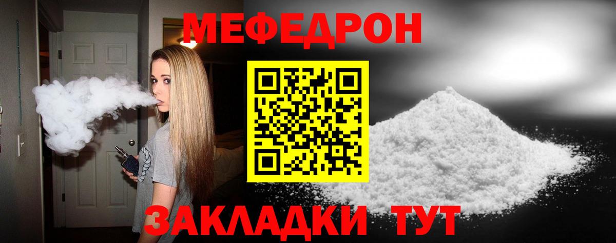 Меф мука Каменск-Шахтинский