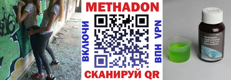 закладка Каменск-Шахтинский МЕТАДОН VHQ