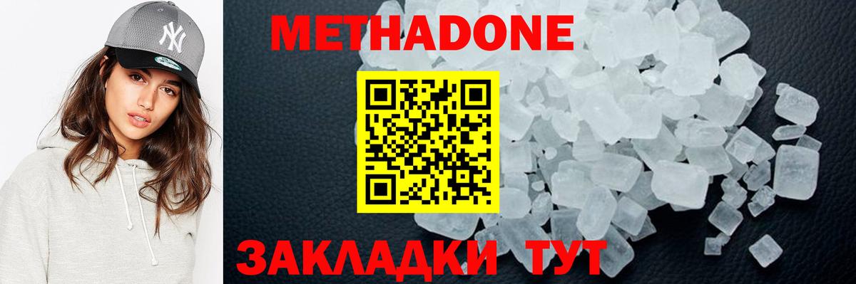 МЕТАДОН мёд  Вход с VPN  МЕТАДОН белоснежный  Каменск-Шахтинский 
