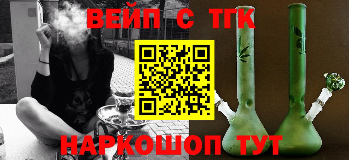 где купить наркоту  ТГК жижа  Вход с VPN  Каменск-Шахтинский 