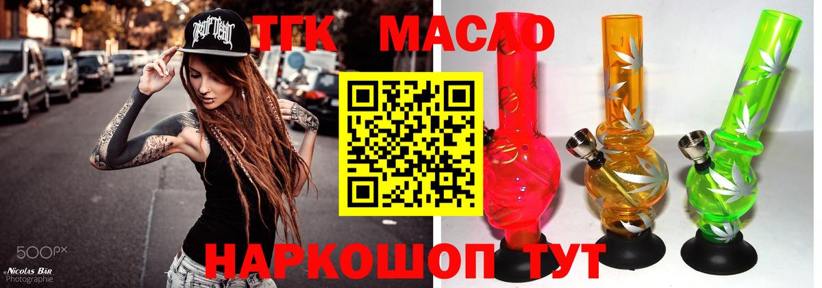 Дистиллят ТГК Wax Каменск-Шахтинский