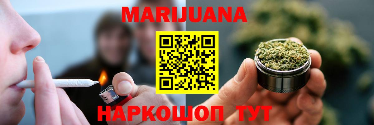 Каменск-Шахтинский  Каннабис VHQ  Вход с VPN  Канабис план  МАРИХУАНА сатива 